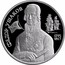 Russia 2 Roubles Admiral Ushakov 1994 М Proof Y# 363 ФЁДОР УШАКОВ 1745 1817 coin reverse