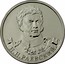 Russia 2 Roubles Cavalry General N.N. Raevsky 2012 ММД Y# 1405 Н.Н.РАЕВСКИЙ coin reverse