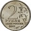 Russia 2 Roubles First Cosmonaut Yuri Gagarin 2001 Y# 675 2 СПМД РУБЛЯ БАНК РОССИИ 2001 coin obverse