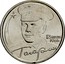 Russia 2 Roubles First Cosmonaut Yuri Gagarin 2001 Y# 675 12 АПРЕЛЯ 1961 Г. ГАГАРИН coin reverse