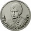 Russia 2 Roubles Organizer of partisan movement Vasilisa Kozhina 2012 ММД Y# 1401 ВАСИЛИСА КОЖИНА coin reverse