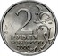Russia 2 Roubles The 55 Ann of the Victory in WW II Novorossiysk 2000 СПМД Y# 668 2 СПМД РУБЛЯ БАНК РОССИИ 2000 coin obverse