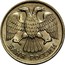 Russia 20 Roubles 1992 Л Y# 314 Standard Coinage БАНК РОССИИ coin obverse