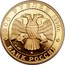 Russia 200 Roubles Amur Tiger Wildlife 1996 Proof Y# 540 200 РУБЛЕЙ 1996Г. AU 999 ММД 31,1 БАНК РОССИИ coin obverse