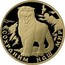 Russia 200 Roubles Snow Leopard 2000 ЛМД Proof Y# 727 СОХРАНИМ НАШ МИР coin reverse