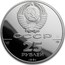 Russia 25 Roubles Abolition Serfdom Russian State 1991 ЛМД Proof Y# 276 СССР 25 РУБЛЕЙ 1991 Pd 999 31,1 ЛМД coin obverse