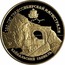 Russia 25 Roubles Baikal Railway Tunnel 1994 Proof Y# 534 100 ЛЕТ ТРАНССИБИРСКОЙ МАГИСТРАЛИ БАЙКАЛЬСКИЙ ТОННЕЛЬ coin reverse