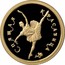 Russia 25 Roubles Ballet Sleeping Beauty 1995 Proof Y# 439 СПЯЩАЯ КРАСАВИЦА coin reverse