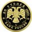 Russia 25 Roubles Bear 1993 М Proof Y# 410 25 РУБЛЕЙ 1993 Г. AU 999 ММД 3,11 БАНК РОССИИ coin obverse