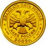 Russia 25 Roubles Libra 2002 СП Y# 769 ДВАДЦАТЬ ПЯТЬ РУБЛЕЙ БАНК РОССИИ ∙ AU 999 ∙ 2002 Г. ∙ 3,11 ММД ∙ coin obverse