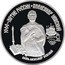 Russia 25 Roubles Prince Alexander The Nevsky 1995 Proof Y# 475 1000-ЛЕТИЕ РОССИИ * АЛЕКСАНДР НЕВСКИЙ КНЯЗЬ АЛЕКСАНДР НЕВСКИЙ coin reverse