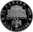 Russia 25 Roubles Russian Ballet 1993 ЛМД Proof Y# 406 25 РУБЛЕЙ 1993Г. БОЛЬШОЙ ТЕАТР AG 999 155,5 ЛМД БАНК РОССИИ coin obverse
