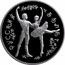 Russia 25 Roubles Russian Ballet 1993 ЛМД Proof Y# 406 РУССКИЙ БАЛЕТ coin reverse
