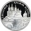 Russia 3 Roubles Architectural Monuments of Russia - Smolensk 1995 Proof Y# 445 СМОЛЕНСК КРЕМЛЬ XI-XVIII В.В. coin reverse