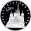 Russia 3 Roubles Cathedral in Moscow 1993 Proof Y# 456 СОБОР ПОКРОВА НА РВУ МОСКВА XVI в. coin reverse