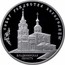 Russia 3 Roubles Cathedral of the Saint Virgin’s Nativity 2012 Proof Y# 1334 СОБОР РОЖДЕСТВА БОГОРОДИЦЫ ВЛАДИМИРСКАЯ ОБЛАСТЬ coin reverse