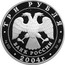 Russia 3 Roubles European Football Championship.Portugal 2004 СП Proof Y# 856 ТРИ РУБЛЯ БАНК РОССИИ ∙ AG 900 ∙ 2004 Г. ∙ 31,1 СПМД ∙ coin obverse