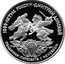 Russia 3 Roubles History Dmitry Donskoy Combat 1996 Proof Y# 477 1000-ЛЕТИЕ РОССИИ ∙ ДМИТРИЙ ДОНСКОЙ 1380 ПОЕДИНОК ПЕРЕСВЕТА С ЧЕЛУБЕЕМ coin reverse