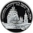 Russia 3 Roubles Kizhi Church 1995 Proof Y# 459 АНСАМБЛЬ ДЕРЕВЯННОГО ЗОДЧЕСТВА. КИЖИ XVIII-XIX В.В. coin reverse