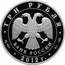 Russia 3 Roubles Kolotsky Assumption Monastery 2012 Proof Y# 1331 ТРИ РУБЛЯ БАНК РОССИИ ∙ AG 925 ∙ 2012 Г. ∙ 31,1 СПМД ∙ coin obverse