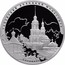Russia 3 Roubles Kolotsky Assumption Monastery 2012 Proof Y# 1331 УСПЕНСКИЙ КОЛОЦКИЙ МОНАСТЫРЬ КОЛОЦКОЕ coin reverse