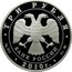 Russia 3 Roubles National Customs and Ceremonies of the people of the EAEC Member States 2010 Proof Y# 1252 РУССКАЯ БАНЯ coin reverse