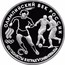 Russia 3 Roubles Olympic Century of Russia - Football 1993 Proof Y# 351 ОЛИМПИЙСКИЙ ВЕК РОССИИ ФУТБОЛИСТЫ В ИГРАХ V ОЛИМПИАДЫ coin reverse
