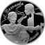 Russia 3 Roubles Pakhomova L.A. - Gorshkov A.G. 2010 Proof Y# 1271 ТРИ РУБЛЯ БАНК РОССИИ ∙ AG 925 ∙ 2010 Г. ∙ 31,1 СПМД ∙ coin obverse