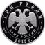 Russia 3 Roubles Patriotic War of 1812 2012 Proof Y# 1345 ТРИ РУБЛЯ БАНК РОССИИ ∙ AG 925 ∙ 2012 Г. ∙ 31,1 СПМД ∙ coin obverse