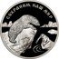 Russia 3 Roubles Polar Bear Series: Protect Our World 1997 Proof Y# 593 СОХРАНИМ НАШ МИР coin reverse
