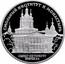 Russia 3 Roubles Smolny 1994 Proof Y# 513 СМОЛЬНЫЙ ИНСТИТУТ И МОНАСТЫРЬ САНКТ-ПЕТЕРБУРГ XVIII * XX ВВ. coin reverse