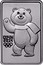 Russia 3 Roubles Sochi 2014 Olympic Mascots - The Bear 2012 Y# 1505 СОЧИ 2014 coin reverse