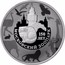 Russia 3 Roubles The 150th Anniversary of the Moscow Zoo 2014 Proof Y# 1510 МОСКОВСКИЙ ЗООПАРК 150 ЛЕТ coin reverse