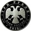 Russia 3 Roubles The 39th World Chess Olympiad 2010 Proof Y# 1273 XXXIX ВСЕМИРНАЯ ШАХМАТНАЯ ОЛИМПИАДА ∙ ХАНТЫ-МАНСИЙСК ∙ coin reverse