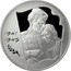 Russia 3 Roubles The 60th Anniversary of the Victory in the Great Patriotic War of 1941-1945 2005 Proof Y# 893 ТРИ РУБЛЯ БАНК РОССИИ ∙ AG 925 ∙ 2005 Г. ∙ 31,1 ММД ∙ coin obverse