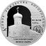 Russia 3 Roubles The Cathedral of Nativity of Our Lady of Snetogorsk Monastery 2008 Proof Y# 1127 ТРИ РУБЛЯ БАНК РОССИИ ∙ AG 925 ∙ 2008 Г. ∙ 31,1 СПМД ∙ coin obverse