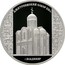 Russia 3 Roubles The Cathedral of Saint Demetrius (XIIth Century), the city of Vladimir 2008 Proof Y# 1124 ТРИ РУБЛЯ БАНК РОССИИ ∙ AG 925 ∙ 2006 Г. ∙ 31,1 СПМД ∙ coin obverse