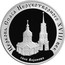Russia 3 Roubles The Church of the Savior Miraculous (the XVIIIth century), the Voronovo village 2002 ММД Proof Y# 780 ТРИ РУБЛЯ БАНК РОССИИ ∙ AG 900 ∙ 2002 Г. ∙ 31,1 ММД ∙ coin obverse