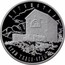 Russia 3 Roubles The Church Tkhaba-Yerdy, Republic of Ingushetia 2014 Proof Y# 1539 ИНГУШЕТИЯ ХРАМ ТХАБА-ЕРДЫ coin reverse