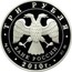 Russia 3 Roubles The Holy Trinity Church, Saint Petersburg 2010 Proof Y# 1221 ЦЕРКОВЬ ПРЕСВЯТОЙ ТРОИЦЫ САНКТ-ПЕТЕРБУРГ ∙ КУЛИЧ И ПАСХА ∙ coin reverse