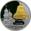 Russia 3 Roubles The Intercession Cathedral, the City of Voronezsh 2009 Proof Y# 1188 ТРИ РУБЛЯ БАНК РОССИИ ∙ AG 925 ∙ 2009 Г. ∙ 31,1 СПМД ∙ coin obverse