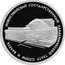 Russia 3 Roubles The Novosibirsk State Academic Opera and Ballet Theatre 2005 Proof Y# 1039 ТРИ РУБЛЯ БАНК РОССИИ ∙ AG 925 ∙ 2005 Г. ∙ 31,1 СПМД ∙ coin obverse