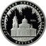 Russia 3 Roubles The Saint Nicholas Cathedral (XIXth Century) of the City of Yakutsk 2008 Proof Y# 1129 ТРИ РУБЛЯ БАНК РОССИИ ∙ AG 925 ∙ 2006 Г. ∙ 31,1 ММД ∙ coin obverse