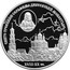 Russia 3 Roubles The Saint Trinity Seraphim-Diveyevsky Monastery (XVIIIth - XXth centuries) 2003 СП Proof Y# 812 ТРИ РУБЛЯ БАНК РОССИИ ∙ AG 900 ∙ 2003 Г. ∙ 31,1 СПМД ∙ coin obverse
