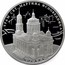 Russia 3 Roubles The Temple of Sanctifier Martin the Confessor, Moscow 2012 Proof Y# 1330 ХРАМ СВТ. МАРТИНА ИСПОВЕДНИКА МОСКВА coin reverse