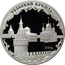 Russia 3 Roubles The Tula Kremlin (XVIth century) 2009 Proof Y# 1183 ТРИ РУБЛЯ БАНК РОССИИ ∙ AG 925 ∙ 2009 Г. ∙ 31,1 ММД ∙ coin obverse