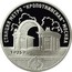Russia 3 Roubles The Underground Station «Kropotkinskaya», Moscow 2005 Proof Y# 904 ТРИ РУБЛЯ БАНК РОССИИ ∙ AG 925 ∙ 2005 Г. ∙ 31,1 ММД ∙ coin obverse