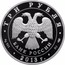 Russia 3 Roubles The XXVII World Summer Universiade of 2013 in the City of Kazan 2013 СПМД Proof Y# 1422 ТРИ РУБЛЯ БАНК РОССИИ ∙ AG 925 ∙ 2013 Г. ∙ 31,1 СПМД ∙ coin obverse