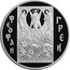 Russia 3 Roubles Theophanes the Greek 2004 Proof Y# 1015 ФЕОФАН ГРЕК coin reverse