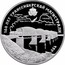 Russia 3 Roubles Trans - Siberian Railroad 1994 Proof Y# 389 100 ЛЕТ ТРАНССИБИРСКОЙ МАГИСТРАЛИ МОСТ ЧЕРЕЗ РЕКУ ОБЬ coin reverse